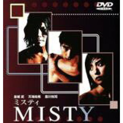 楽天市場 ポニーキャニオン Misty 天海祐希dvd 邦画セクシー 価格比較 商品価格ナビ 楽天市場 ポニーキャニオン Misty 天海祐希dvd 邦画セクシー 価格比較 商品価格ナビ